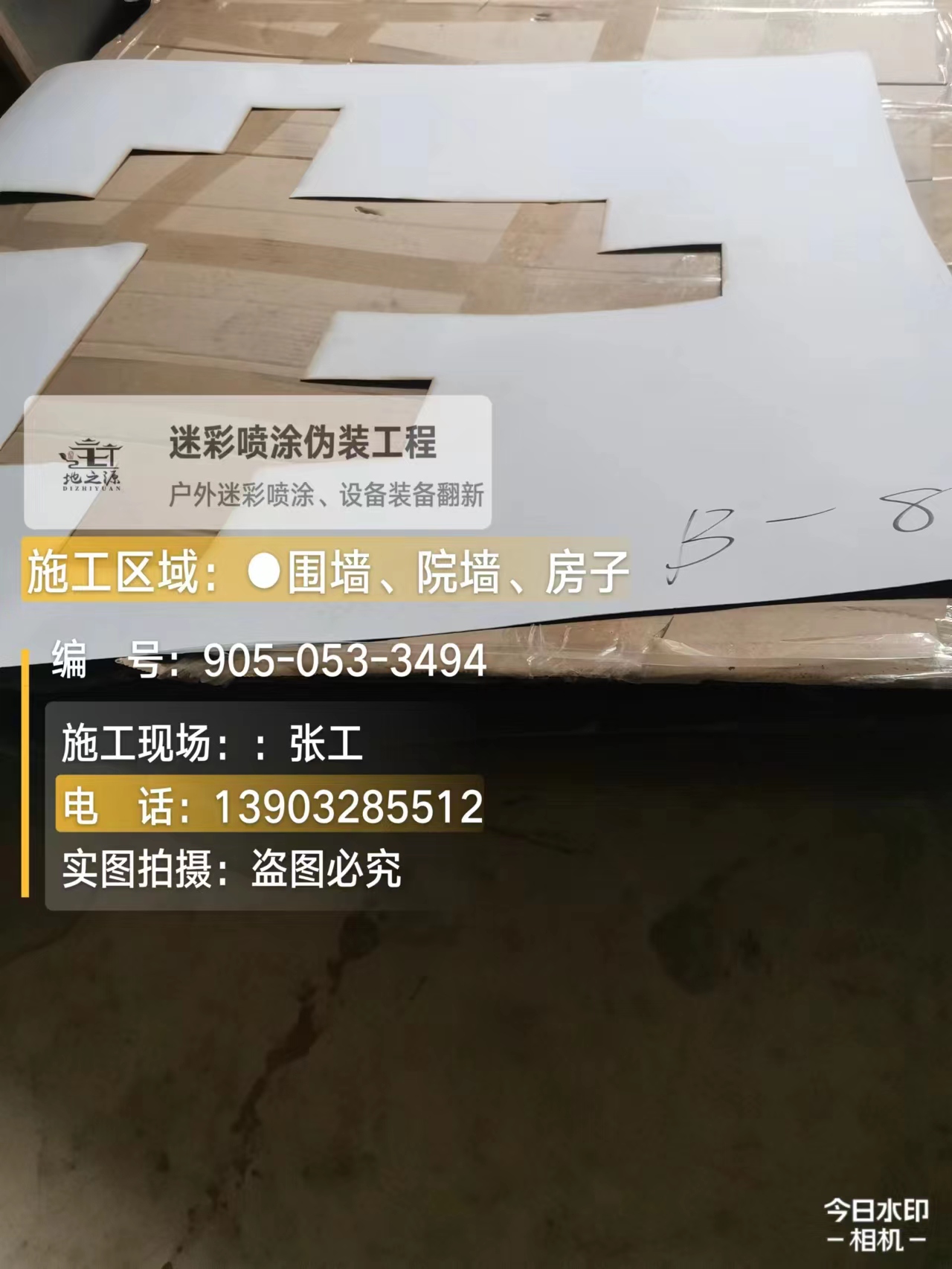 乐山外墙迷彩喷涂的核心是抗碱耐候
